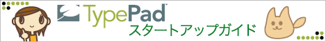 TypePadX^[gAbvKCh